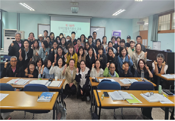 장애인활동지원사 180차 표준과정 수료 이미지