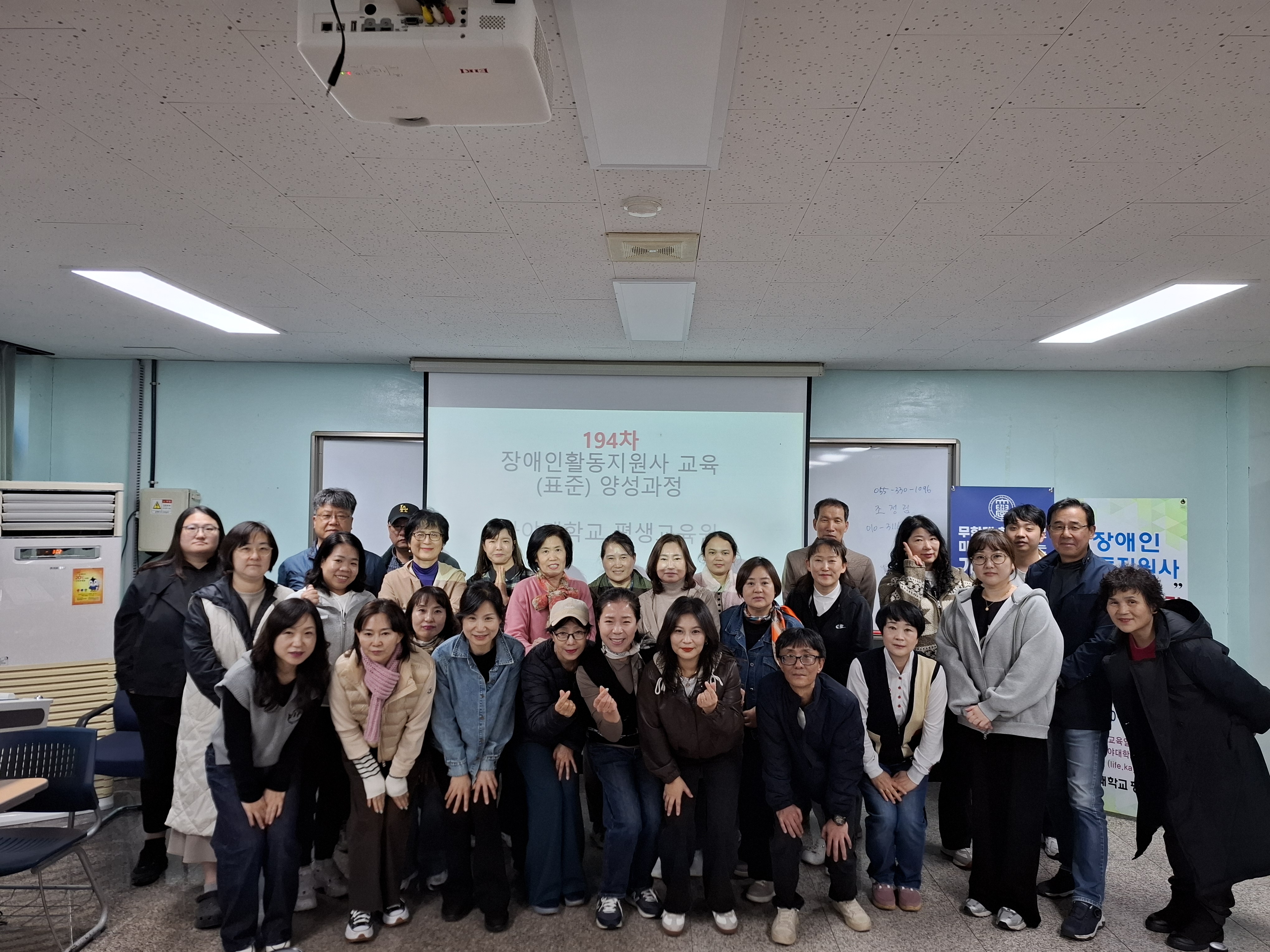 장애인활동지원사 194차 표준과정 수료 이미지