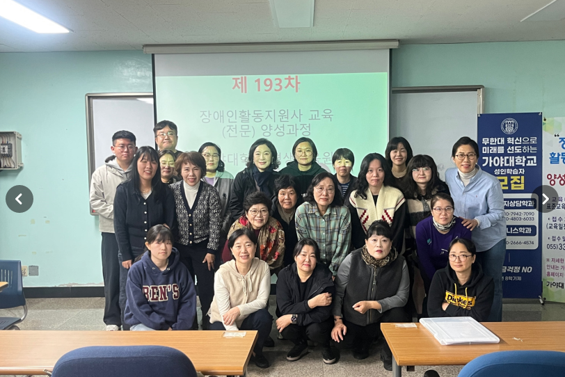 장애인활동지원사 193차 전문과정 수료 이미지