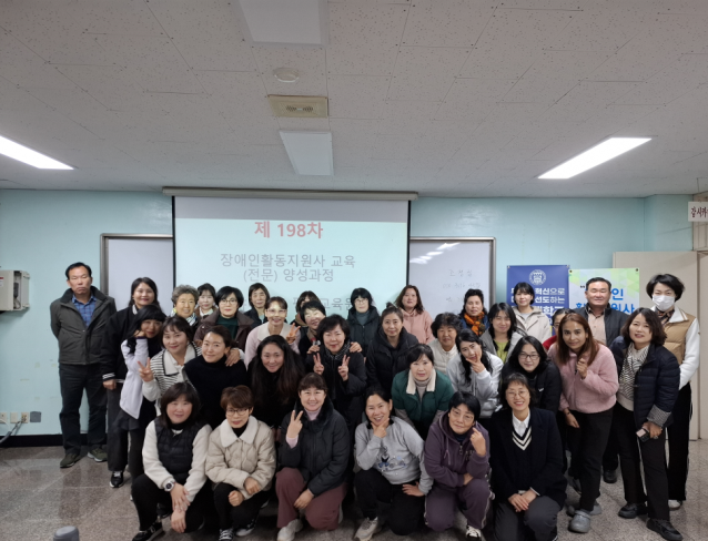 장애인활동지원사 198차 전문과정 수료 이미지