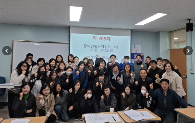 장애인활동지원사 205차 표준과정 수료 이미지