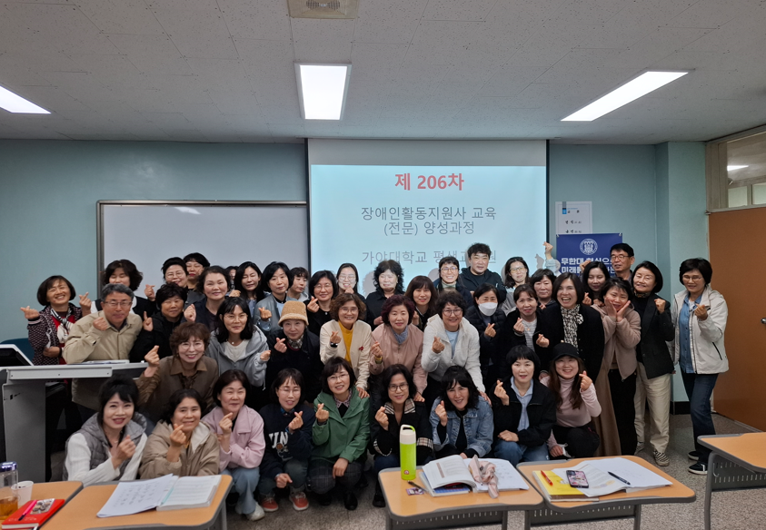 장애인활동지원사 206차 전문과정 수료 이미지