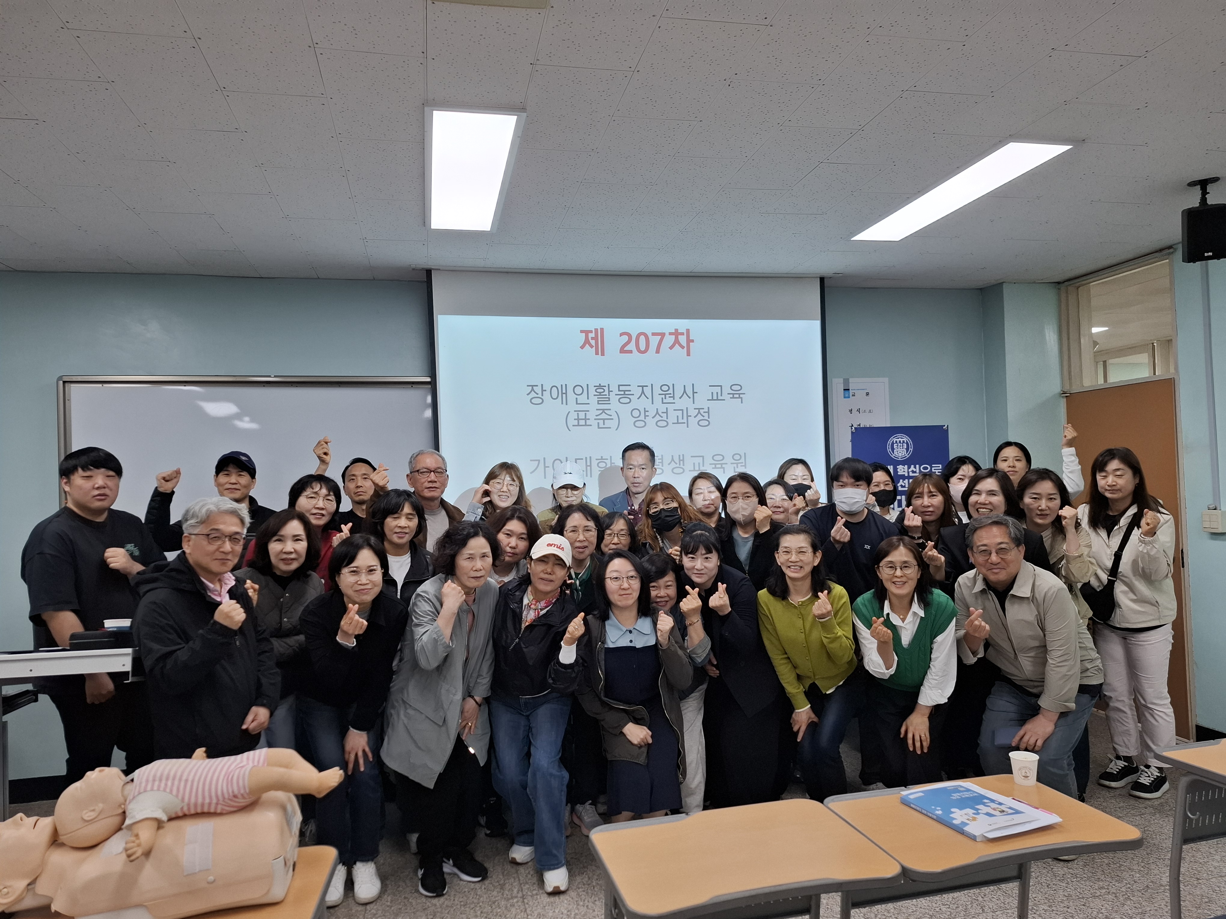 장애인활동지원사 207차 표준과정 수료 이미지