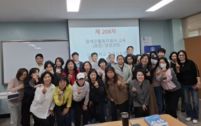 장애인활동지원사 208차 표준과정 수료 이미지