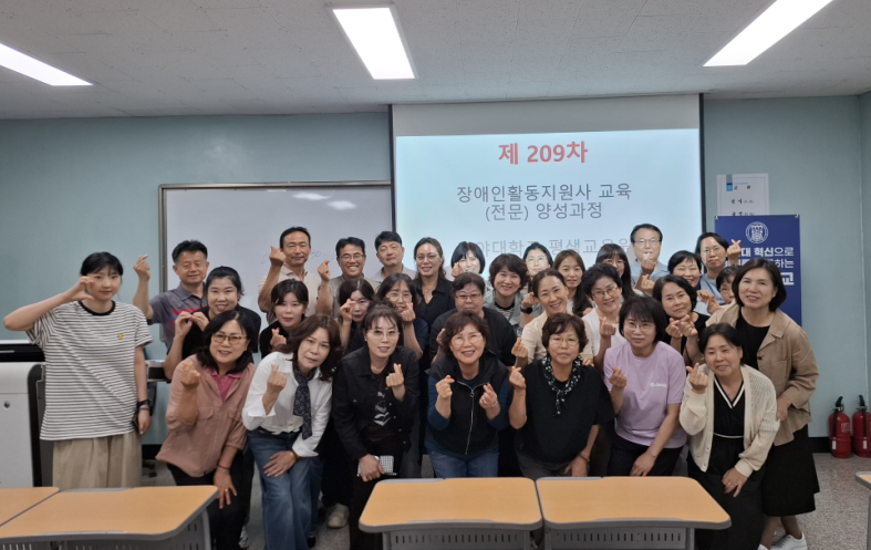 장애인활동지원사 209차 전문과정 수료 이미지