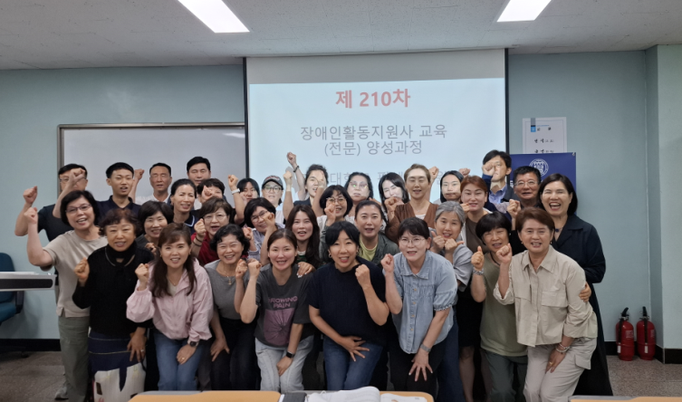 장애인활동지원사 210차 전문과정 수료 이미지
