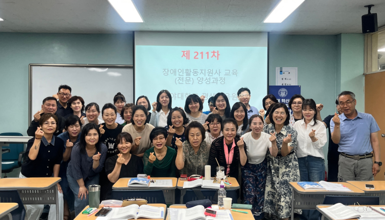 장애인활동지원사 211차 전문과정 수료 이미지
