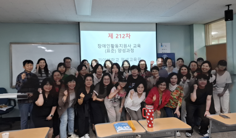 장애인활동지원사 212차 표준과정 수료 이미지